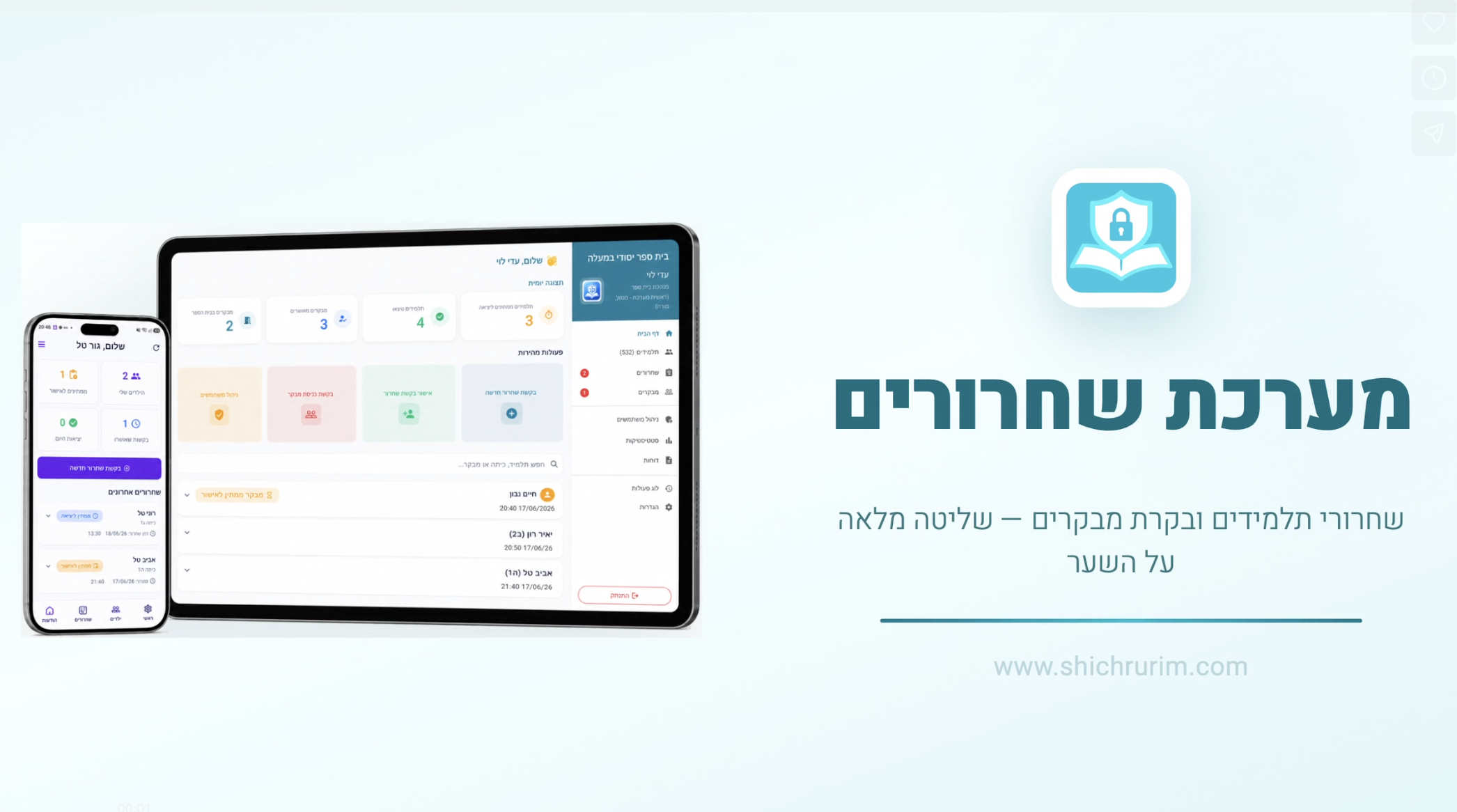 תצוגה מקדימה של סרטון הסברה
